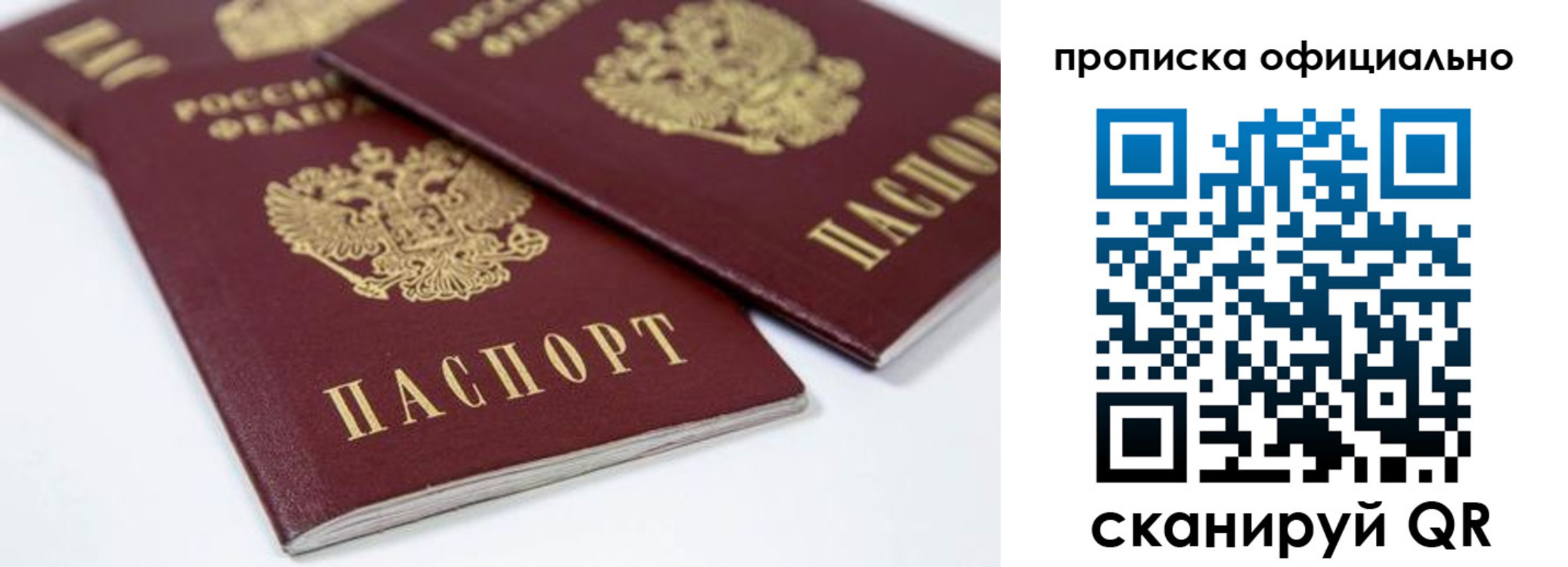 прописка для кредита в Светогорске