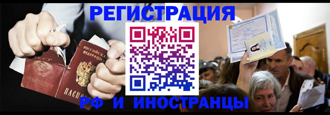 временная регистрация надежно в Светогорске