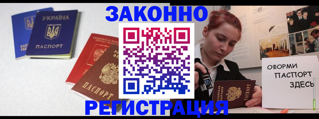 прописка для школы в Светогорске