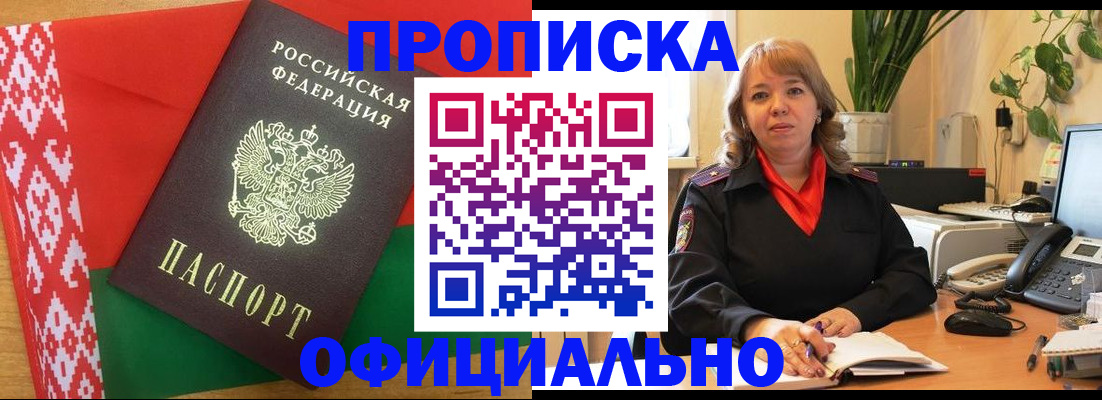 временная регистрация поиск в Светогорске