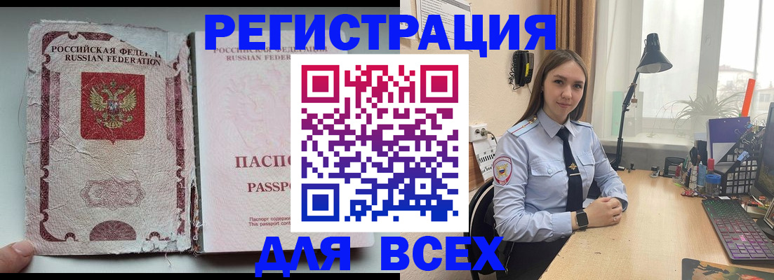 временная регистрация законно в Светогорске