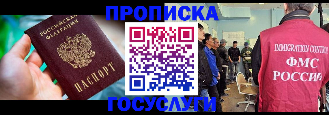 прописка паспорт в Светогорске