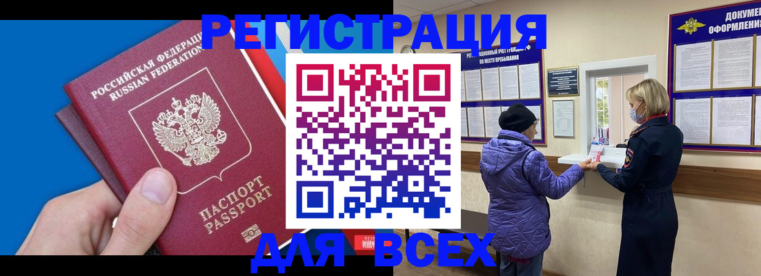 прописка в Светогорске
